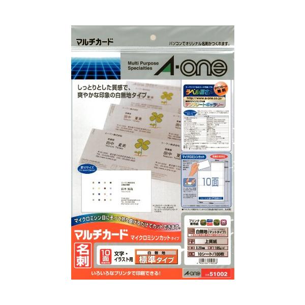 10個セット エーワン 51002 マルチカード 名刺 100枚分 4,896円