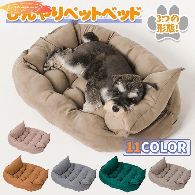 【本日限定激安格】ペットベッド 洗える ペットマット 犬 猫 小型 中型 大型 洗濯可能 ペット用 クッション 軽量 暖かい 柔らか ボリューム 通年タイプ ドッグハウス