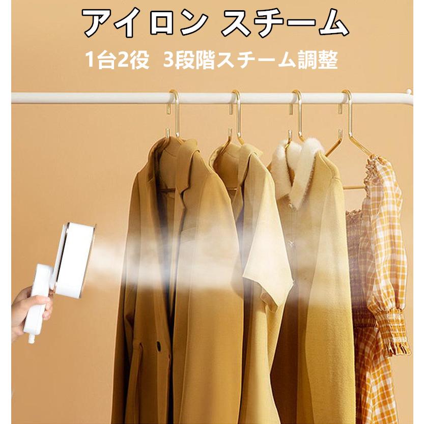 安くなりました！今だけ！限定セールアイロン スチーム ハンディスチームアイロン ハンディ 衣類スチーマー 2WAY 180度回転 3段階スチーム調整 1台2役 軽量 掛けフック内蔵
