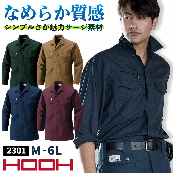 村上被服 立衿シャツ 長袖 鳶職 鳶服 職人 作業着 作業服 現場 建設 工事 かっこいい 定番 メンズ レディース 鳳凰 大きいサイズ /mh-2301-b