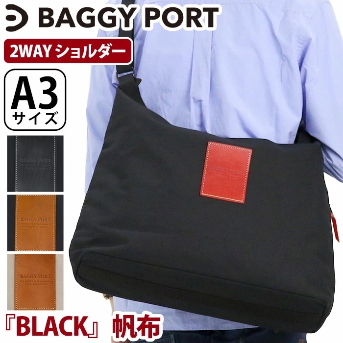 ショルダーバッグ メンズ レディース BLACK 帆布 トートバッグ 2way トート A4 B4 A3 学生 仕事 休日 帆布バッグ レザーロゴ 旅行 1泊 レジャー YNM427