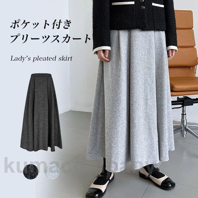 プリーツスカート レディース ロングスカート 無地 ミモレ丈 Aライン ファスナー付き ポケット付き ハイウエスト ゆったり 秋冬