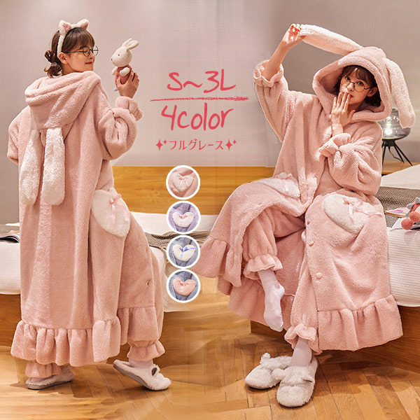 パジャマ レディース 冬 うさぎ耳付き ガウン かわいい ルームウェア 女子会 ナイトガウン 着る毛布 もこもこ 寝巻き 女性用 ふわふわ 前開き 可愛い 韓国 モコモコ 部屋着 プレゼント 暖かい