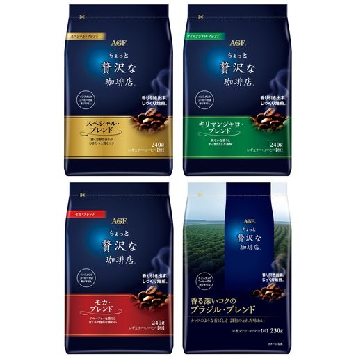 (エージーエフ) ちょっと贅沢な珈琲店 レギュラーコーヒー 粉 スペシャル モカ キリマン ブラジル 飲み比べセット 240G 230G 4種 【 アソート 】【 詰め合わせ 】