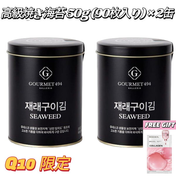 Qoo10] [韓国海苔] [ギャラリアゴメイ494]