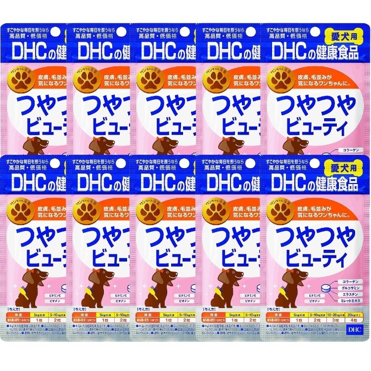 10個セット DHC つやつやビューティ 愛犬用 60粒 サプリメント