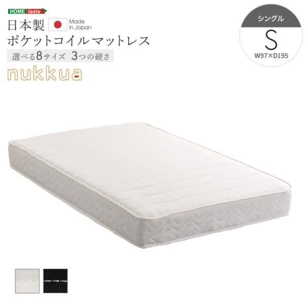 シングル ポケットコイルマットレス単品 硬さ3種類 ベッドマット 側面メッシュ 独立コイル 抗菌防ダニ 圧縮ロール梱包 日本製 両面仕様