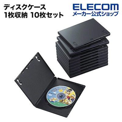 他サイト： エレコム　ELECOM　DVDトールケース(1枚収納/10枚セット)ブラック　CCD-DVD03BKの商品画像