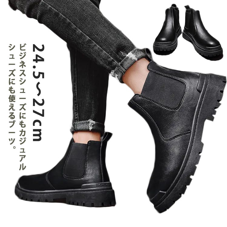 サイドゴアブーツメンズチェルシーブーツメンズレディースシューズサイドゴアハイカットフェイクレザー靴おしゃれ人気黒