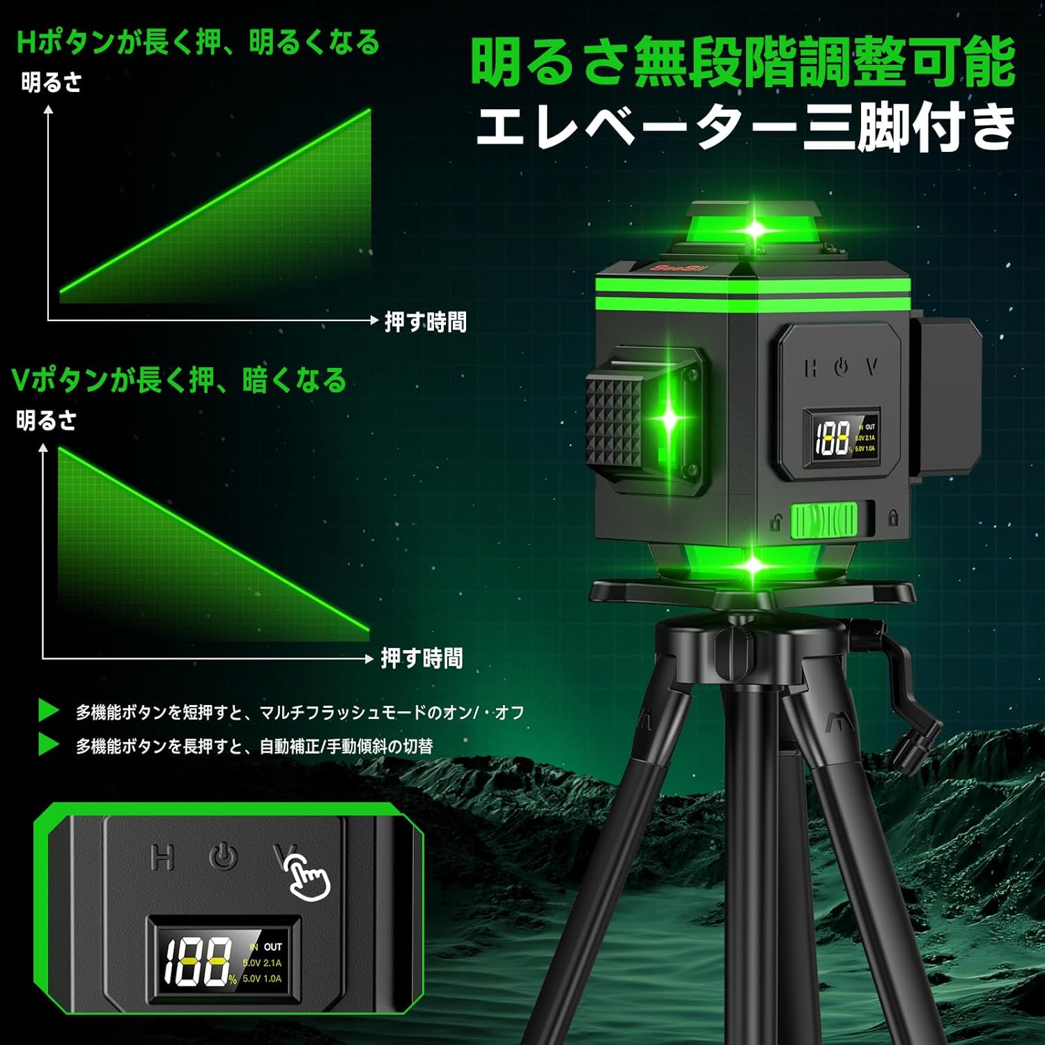 【2024年新登場】SeeSii レーザー墨出し器 グリーンレーザー 水平器 エレベーター三脚付き 墨出しレーザー フルライン 4x360 16ライン 緑色 回転レーザー線 高輝度 高精度 電量LC