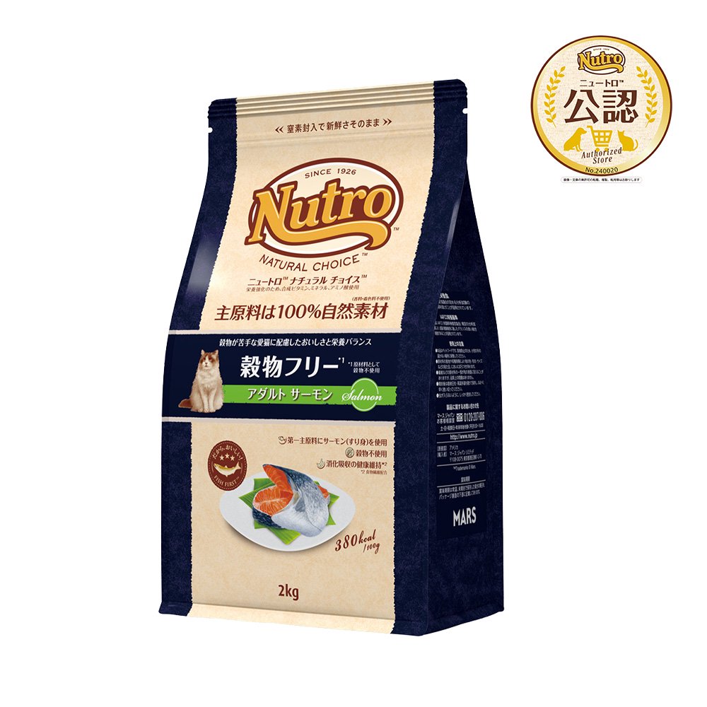 ニュートロ　猫　穀物フリー　アダルト　サーモン　２ｋｇX８袋　お一人様１点限り　ＣＲＣ35―15―50―00―00 22,828円