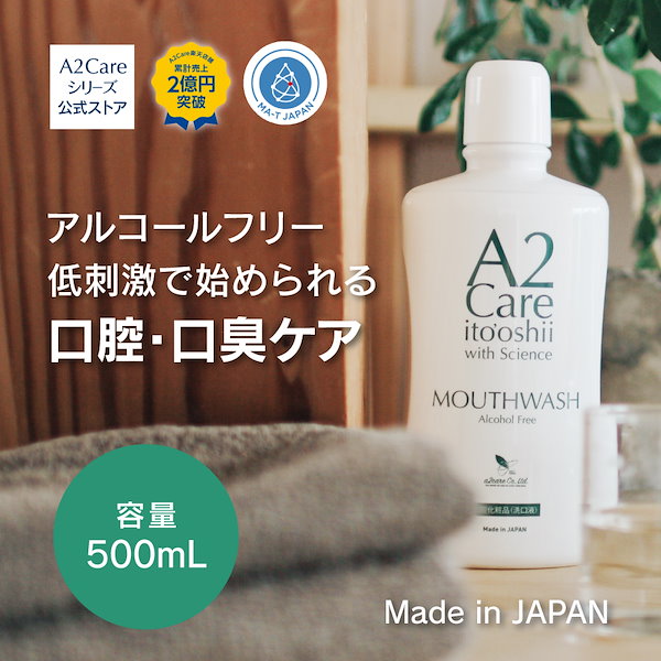 Qoo10] A2Care 【公式】A2Careマウスウォッシュ ボ