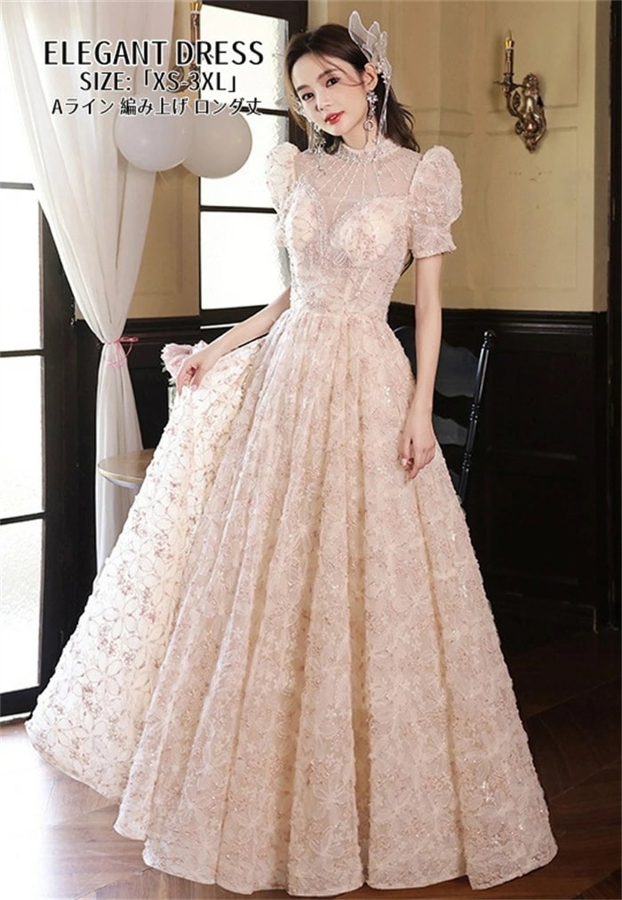 人気SALE パーティードレス ウエディングドレス ハイネック プリンセスドレス 結婚式 ワンピース 二次会 イブイングドレス 前撮り 演奏会 発表会 ロングドレス 大きいサイズ おしゃれ 上品 大人