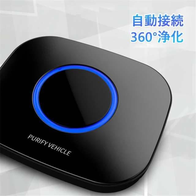 車載空気清浄器 自動接続 自動浄化 車用空気清浄器 車載 USB フィルター 花粉 脱臭 ウイルス HEPAフィルター 自動車 車用 新型ウイルス 小型 マイナス イオン 花粉症 フィルタ