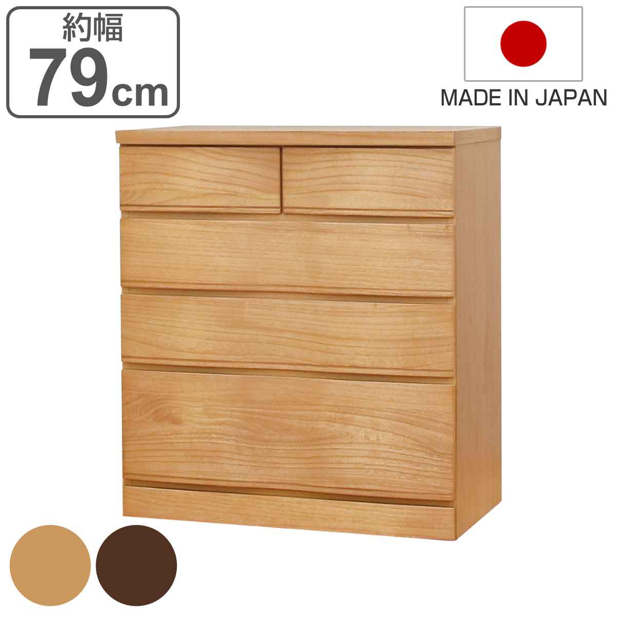 桐たんす 4段 モダンデザイン 桐詞 日本製 約幅79cm 桐 たんす チェスト モダン 引き出し 完成品 防湿 防虫 衣類 箪笥 ナチュラル ウォールナット 四段 シンプル 開梱設置