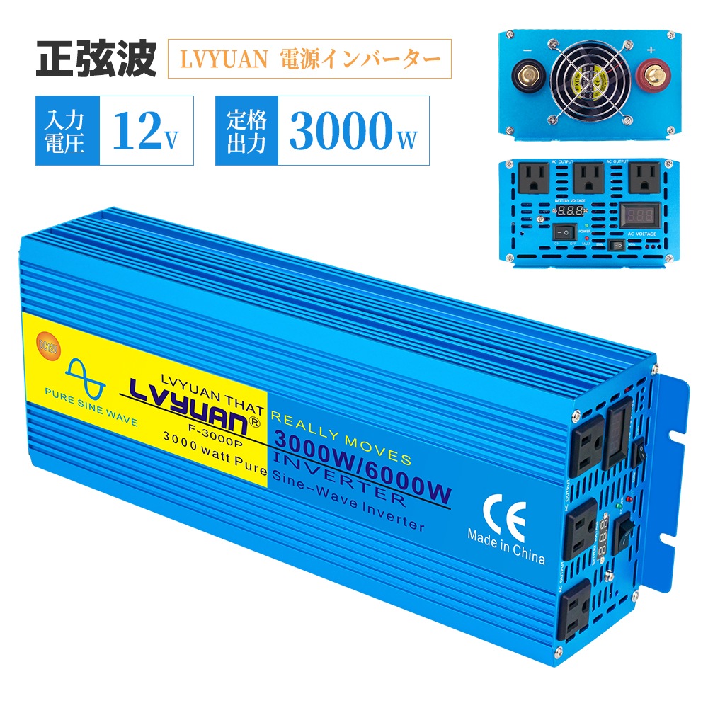 インバーター 正弦波 12V 100V 3000W 最大6000W DC AC 50HZ/60HZ切替 直流 交流 カーインバーター 車中泊グッズ スマホ充電 アウトドア 太陽光発電 緊急 防災用品