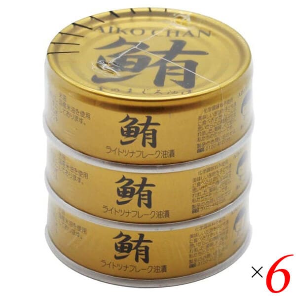 あいこちゃん金のまぐろ油漬 70g3 6個セット 伊藤食品