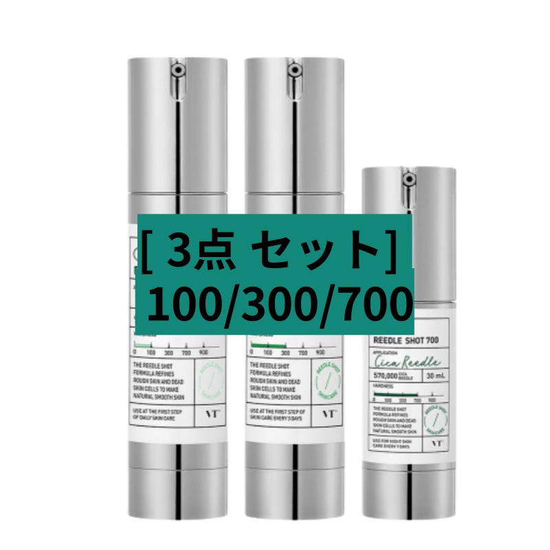 新品未開封 新商品 リードルショット 300 など３点セット♪ Qoo10] VTコスメティックス [ 3点 セット] リードルショット 1