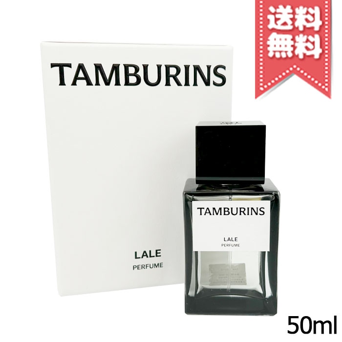 【宅配便送料無料】TAMBURINS タンバリンズ パフューム ラレ 50ml
