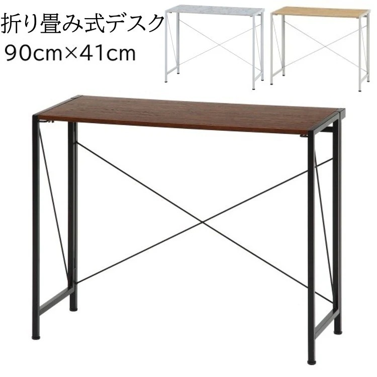 折りたたみフリーデスク 幅90cm ワーク コンパクト収納 シンプル 平机 オフィス ビジネス パソコン デスク単品
