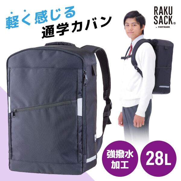 ラクサック ネオ ブラック 101353 9 28L