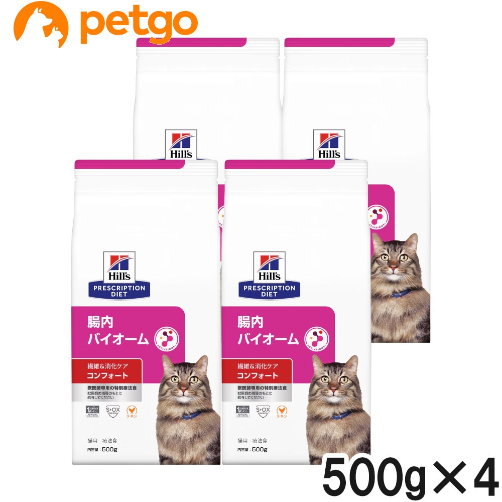 【4袋セット】ヒルズ 食事療法食 猫用 腸内バイオーム 繊維＆消化ケア コンフォート ドライ 500g 7,530円