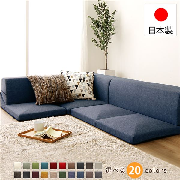 フロアソファー/ローソファー コーナー3点セット (デニム調生地 インディゴブルー) 日本製 分割タイプ カバーリング コーナーソファー