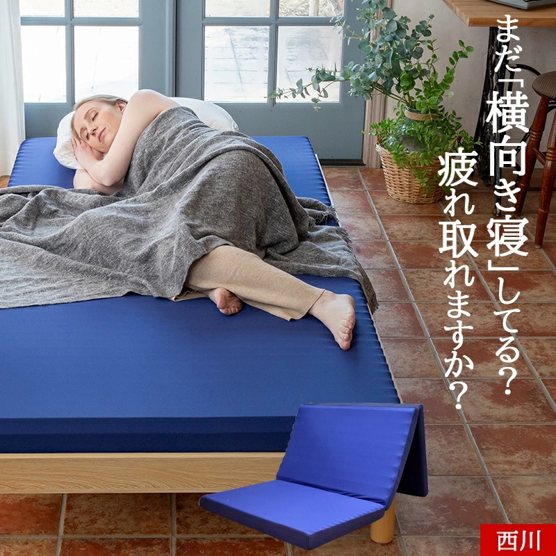 マットレス エニーマット シングル 高反発 敷布団 WAVEマットレス ANY 三つ折り 125～130ニュートン 97×195cm 厚さ8cm 圧縮梱包 折りたたみ 波型