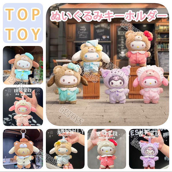 Qoo10] TOPTOY サンリオ 第一世代 V1 フェアリーラビ