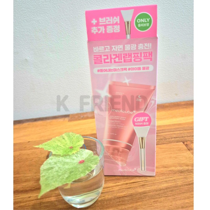 コラーゲンナイトラッピングマスク75ml+ブラシプレゼント ラッピングマスク 弾力ケア 韓国コスメ ハリ肌 透明感アップ