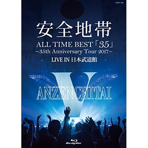 安全地帯 ／ ALL TIME BEST「35」35th Anniversary Tour .. (Blu-ray) COXA-1185