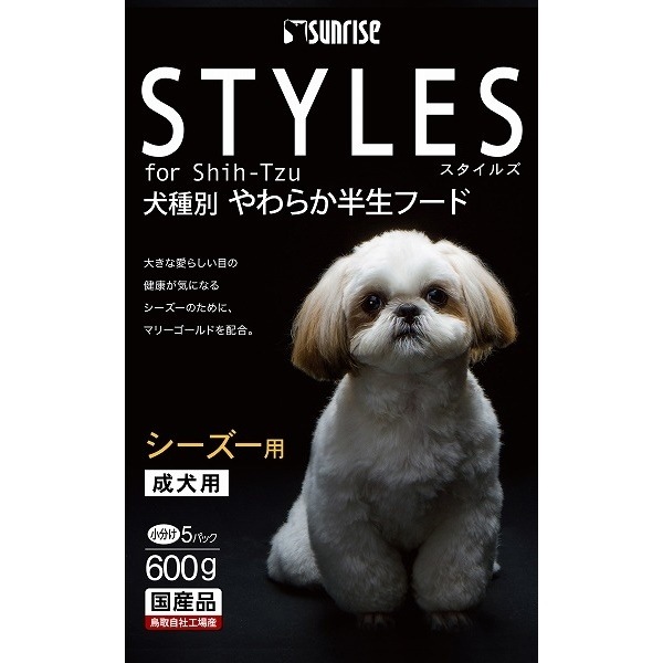 （まとめ買い）スタイルズ シーズー用 成犬用 600g（小分け5パック） ドッグフード [x5]