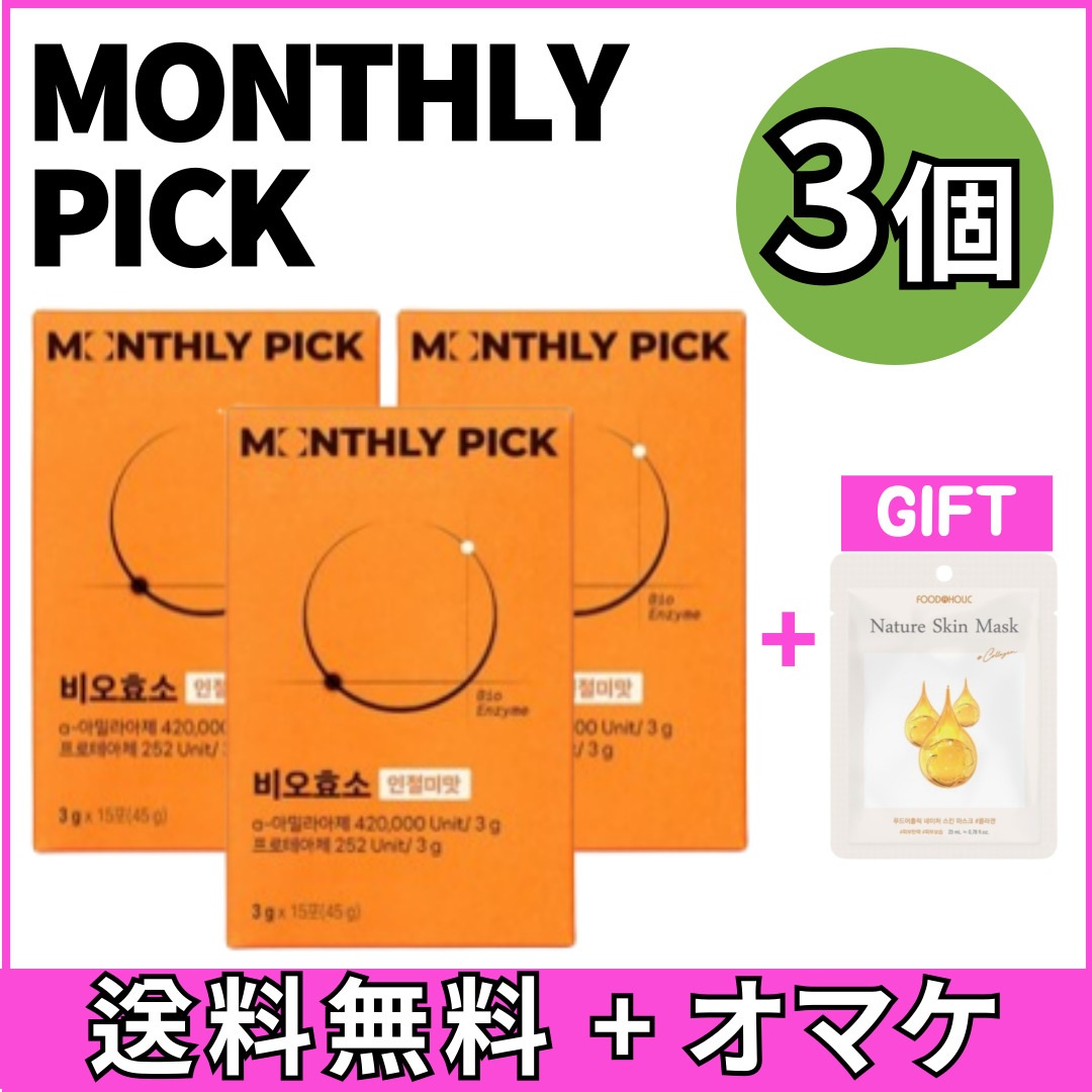 [3個]ビオ酵素 穀物 発酵 消化酵素 インジョルミ味 15包 1箱/ 韓国酵素 ダイエット 脂肪分解 体脂肪減少 献立管理