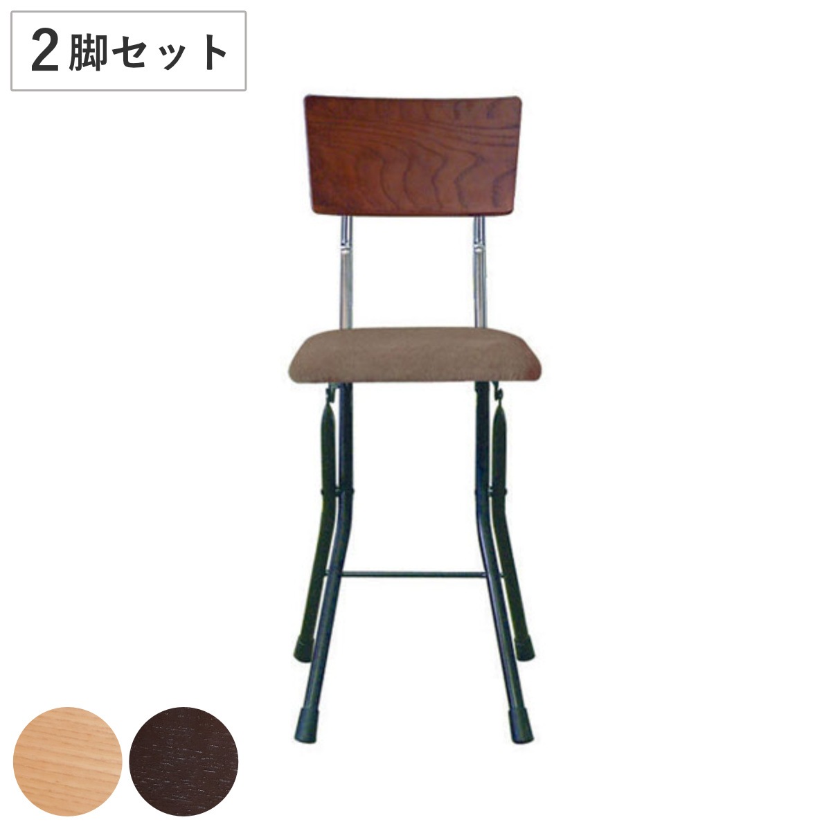 折りたたみ椅子 同色2脚セット 座面高49cm 背もたれ付 アッシュウッドチェア キッチン ダイニング チェア コンパクト 腰掛け 日本製 北欧 モダン カフェ風 シンプル おしゃれ お洒落