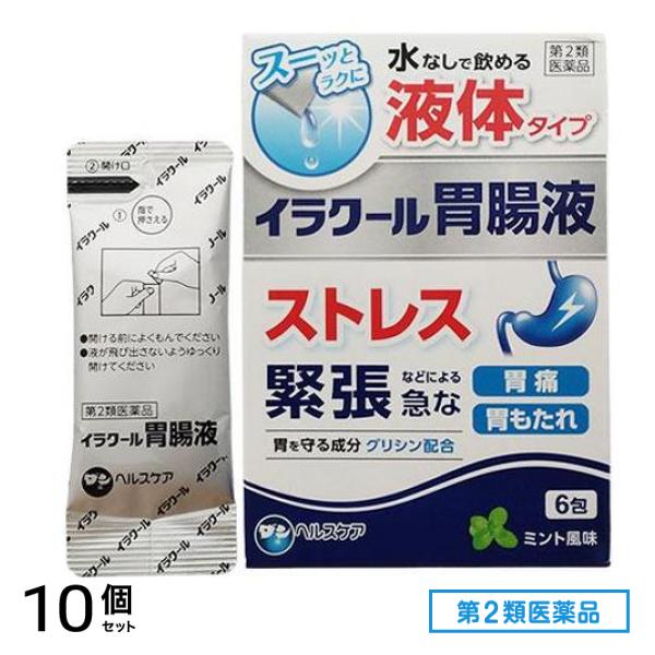 第２類医薬品 イラクール胃腸液 液体タイプ ミント風味 6包 10個セット