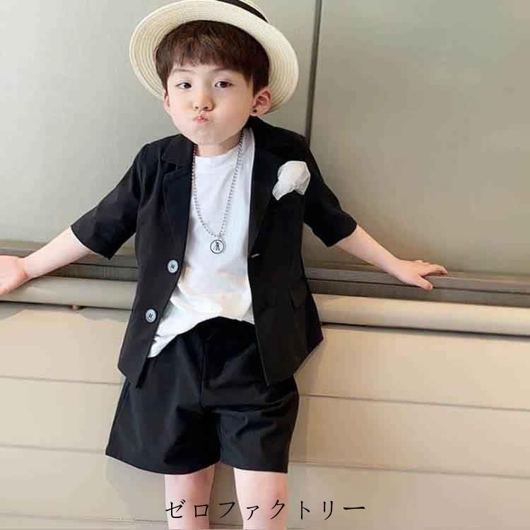 2点キッズ 男の子 スーツ フォーマル 子供服 上下セット カジュアルスーツ 風 結婚式 入学式 卒