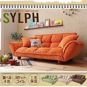 Little Lifestyle ナチュラル/セレクト/カウチソファ[Sylph]シルフ グリーン