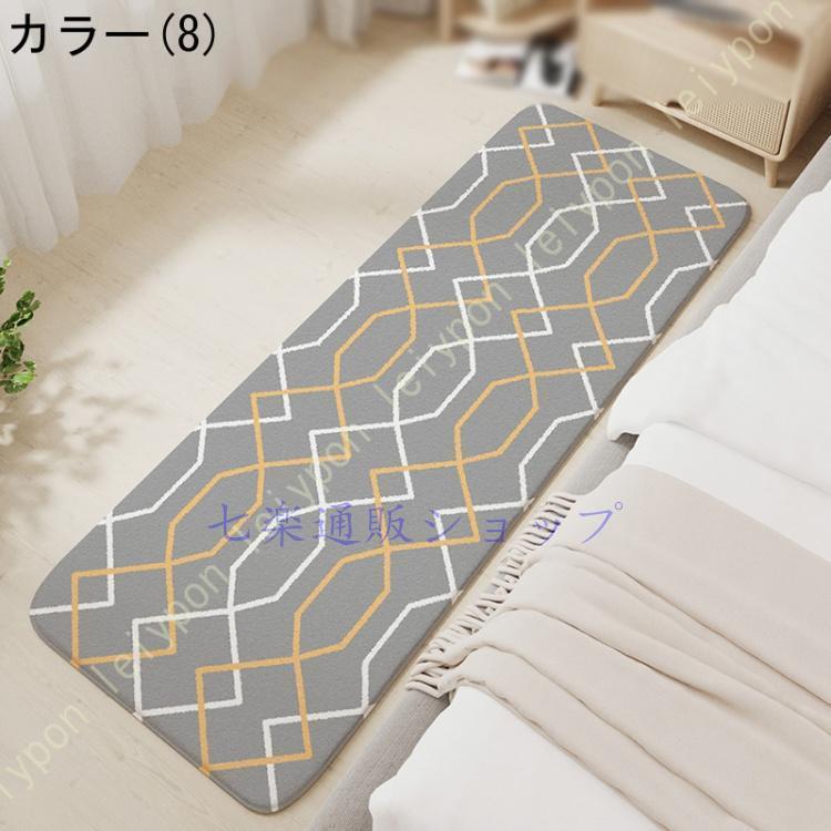 出荷が早い-センターラグ インテリア ラグマット 滑り止め 大判 防音 子供 お年寄り 転倒防止 風 可愛い 冷房対策 床暖房対応 秋冬用 床保護マット ベッドサイド