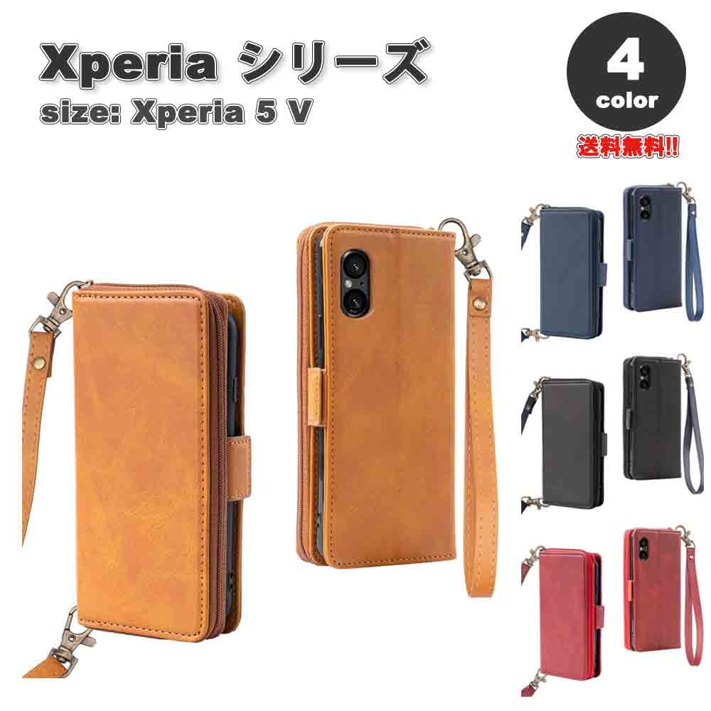 即納 ソニー エクスペリア 5V PUレザー 首かけ ショルダー 手帳型 カード収納 ジッパー付き ケース 全4色 SONY Xperia SO-53D / SOG12 2023 耐衝撃 保護 カバ