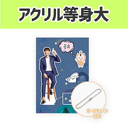 Qoo10 ドラマグッズのおすすめ商品リスト Qランキング順 ドラマグッズ買うならお得なネット通販