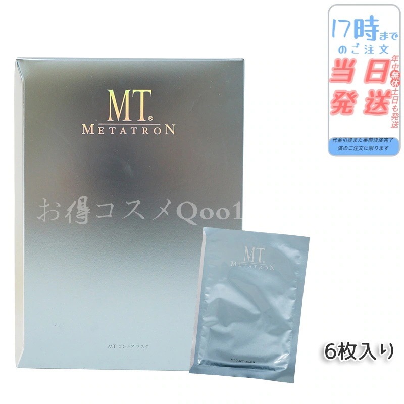 MTメタトロン コントア マスク 6枚入り シートマスク MT METATRON 6,199円