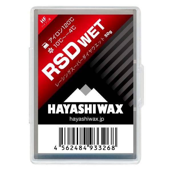新品未使用 ハヤシワックス WAX RSD WET Top Wax 50g 即日発送 土日祝発送OK 1