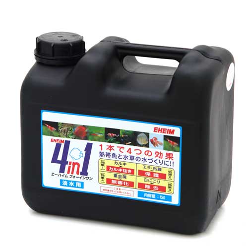 エーハイム　４ｉｎ１（フォーインワン）　５リットル（黒ボトル）　お一人様１点限り　ＣＲＣ10―45―15―00―00