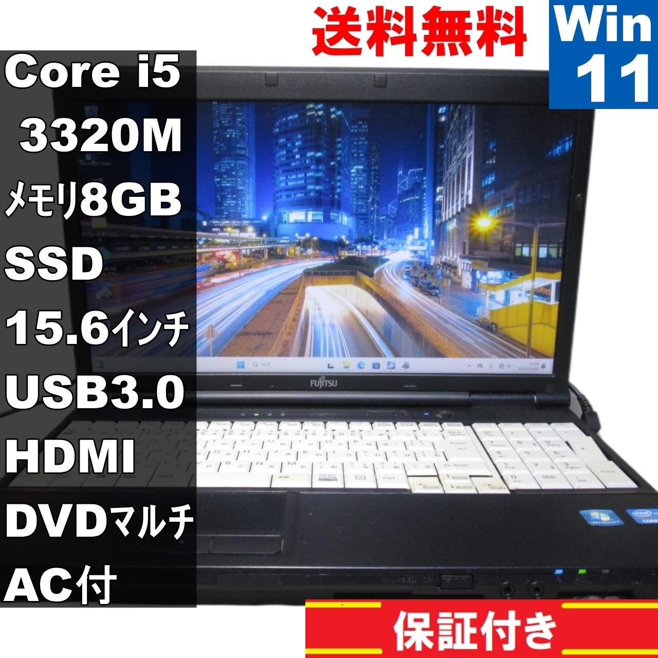LIFEBOOK A572/F【SSD搭載】　Core i5 3320M　【Windows11 Pro】Office [91719]