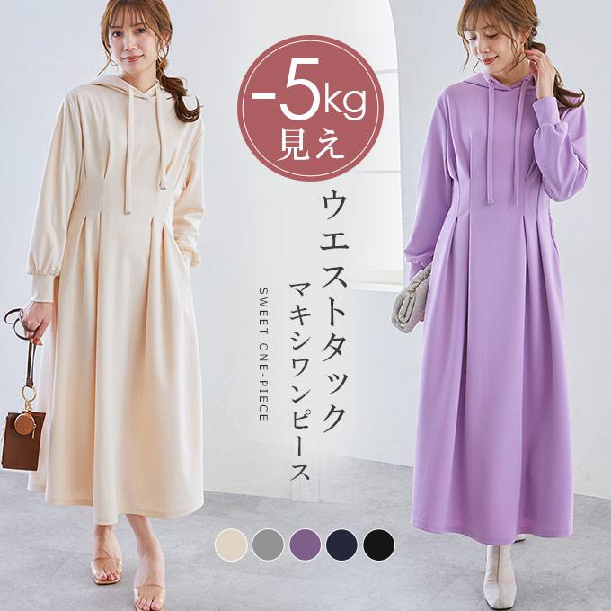 【即納】[最安値挑戦]！きれいめ ワンピース 着痩せ ポケット付き レディース パーカー ワンピ フード付き -5kg見え ウエストタックパーカー