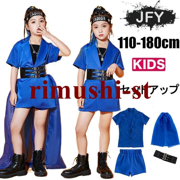 【短納期】ダンス 衣装 キッズ ジャズダンス ガールズ 女の子 セットアップ ステージ衣装 おしゃれ ステージ衣装 JP K-POP 演奏会 発表会 演出 舞台服 発表会 応援団 派