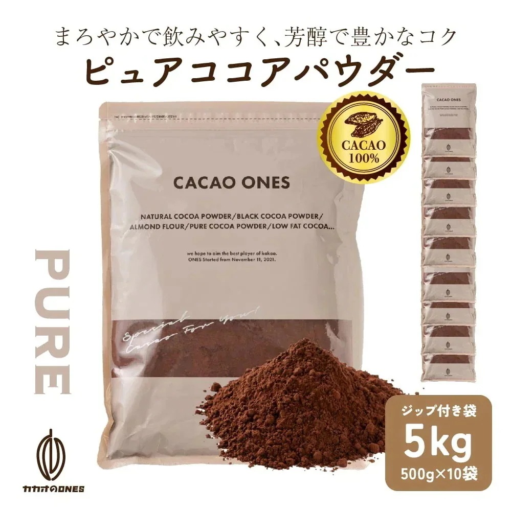 ピュアココアパウダー 5kg(500gX10) 無糖 無添加 無香料 カカオ