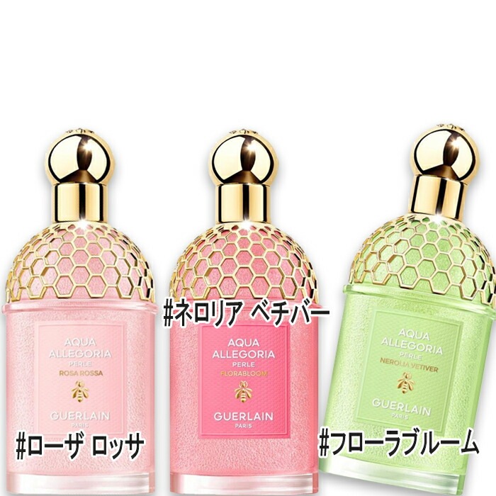 GUERLAIN(ゲラン) 【数量限定】アクア アレゴリア ぺルレ 125mL 2026年3月1日より順次発送