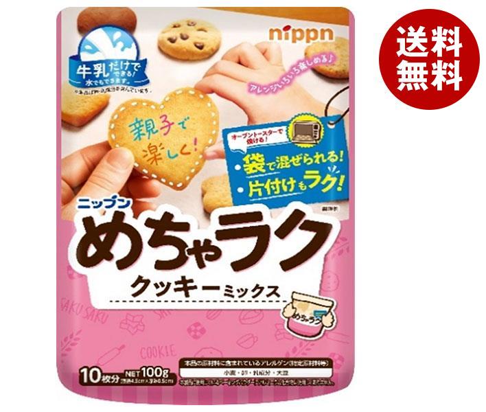 ニップン めちゃラク クッキーミックス 100g＊16袋入＊(2ケース)