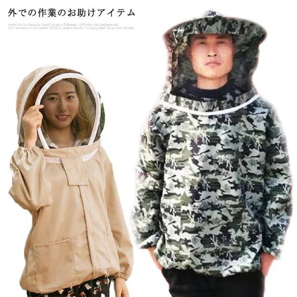 Qoo10] 養蜂用 防護服 蜂防護服 作業服 軽量